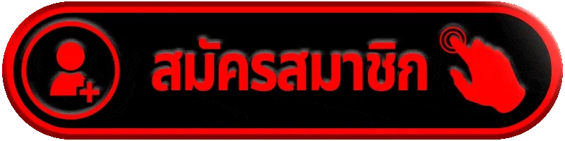 สมัครสมาชิก g2g889 ง่าย ใช้เวลาไม่นาน พร้อมเล่นได้ทันที